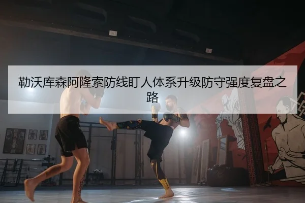 lei-wo-ku-sen-a-long-suo-fang-xian-ding-ren-ti-xi-sheng-ji-fang-shou-qiang-du-fu-pan-zhi-lu-2-413.jpg